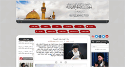 Desktop Screenshot of m-alshirazi.org